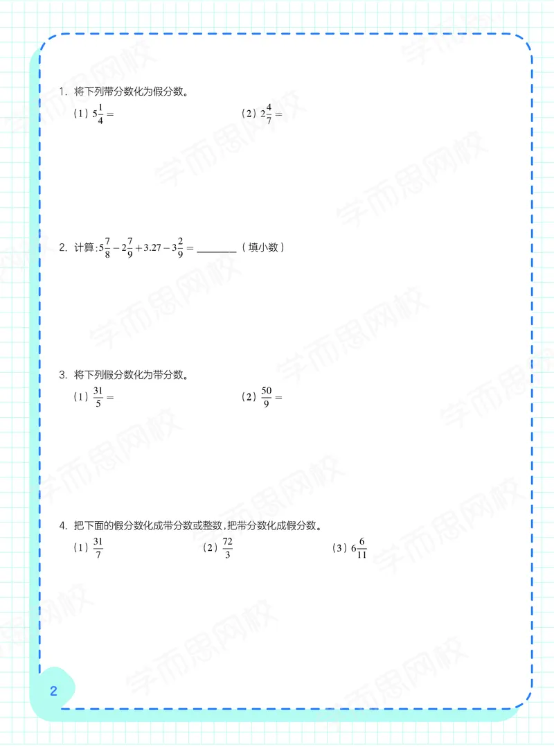 《21春下阿丘-16cfd56100b8_小学学而思全套_五年级全套_五年级2020年暑-2021年的直播课_2021年春季课程五年级》第4页预览