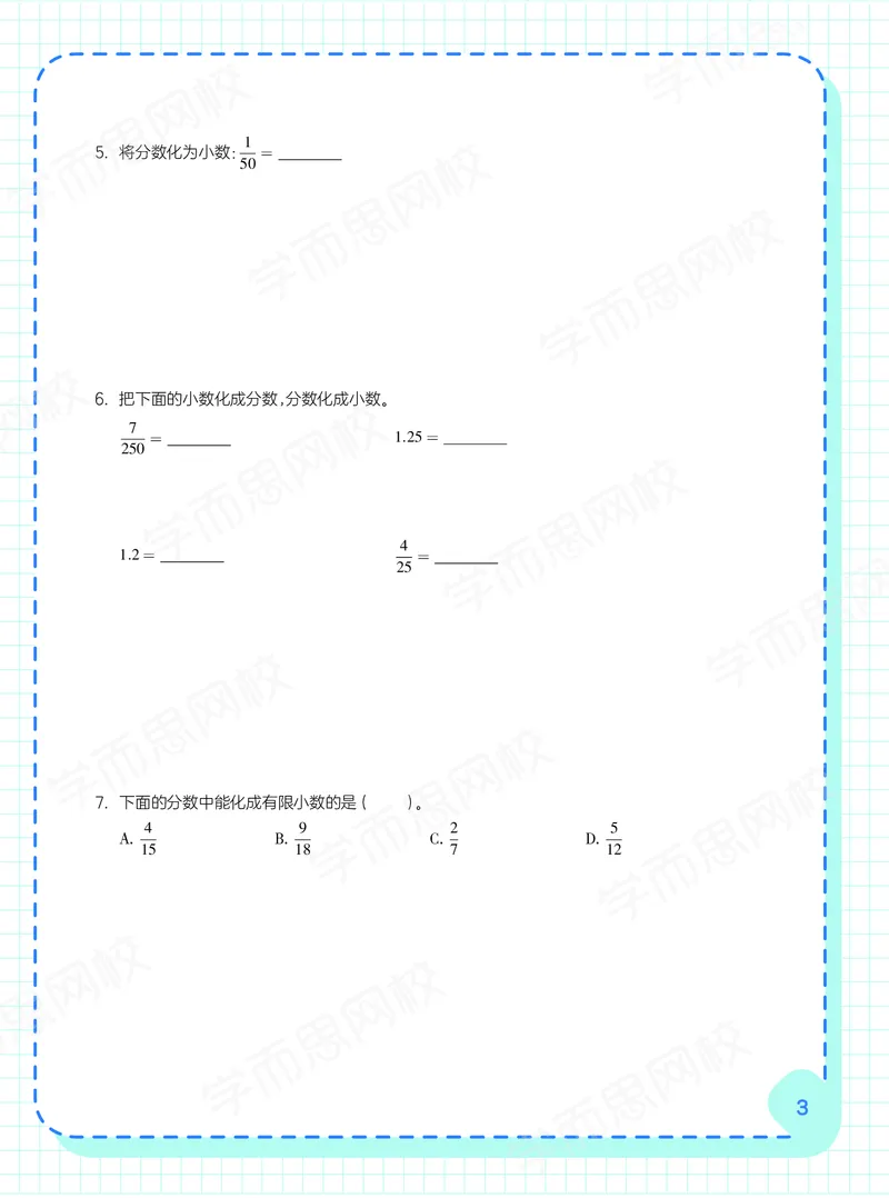 《21春下阿丘-16cfd56100b8_小学学而思全套_五年级全套_五年级2020年暑-2021年的直播课_2021年春季课程五年级》第5页预览