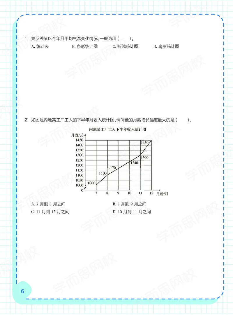 《21春下阿丘-16cfd56100b8_小学学而思全套_五年级全套_五年级2020年暑-2021年的直播课_2021年春季课程五年级》第8页预览