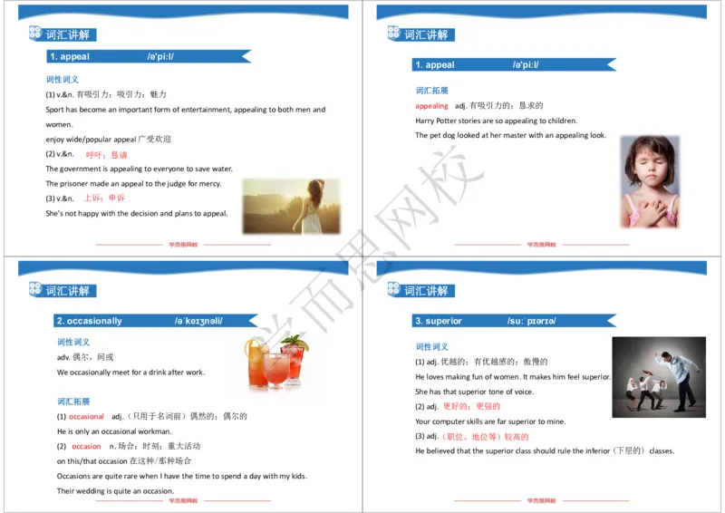 《2019年秋高二腾飞班Lecture2-a234d103712f_学而思高二全套_2019年秋季高二_2019-秋高二英语直播腾飞班（全国）16讲顾斐_ge23-2019-秋高二英语直播腾飞班（全国）16讲顾斐》第2页预览