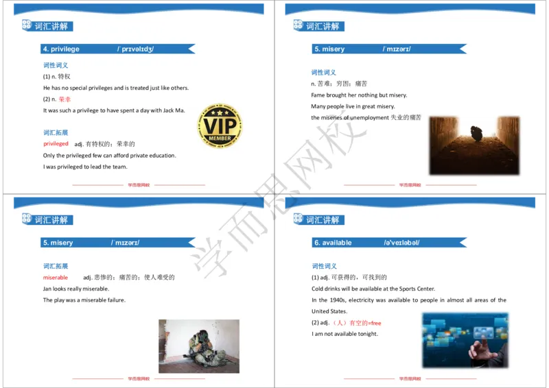 《2019年秋高二腾飞班Lecture2-a234d103712f_学而思高二全套_2019年秋季高二_2019-秋高二英语直播腾飞班（全国）16讲顾斐_ge23-2019-秋高二英语直播腾飞班（全国）16讲顾斐》第3页预览
