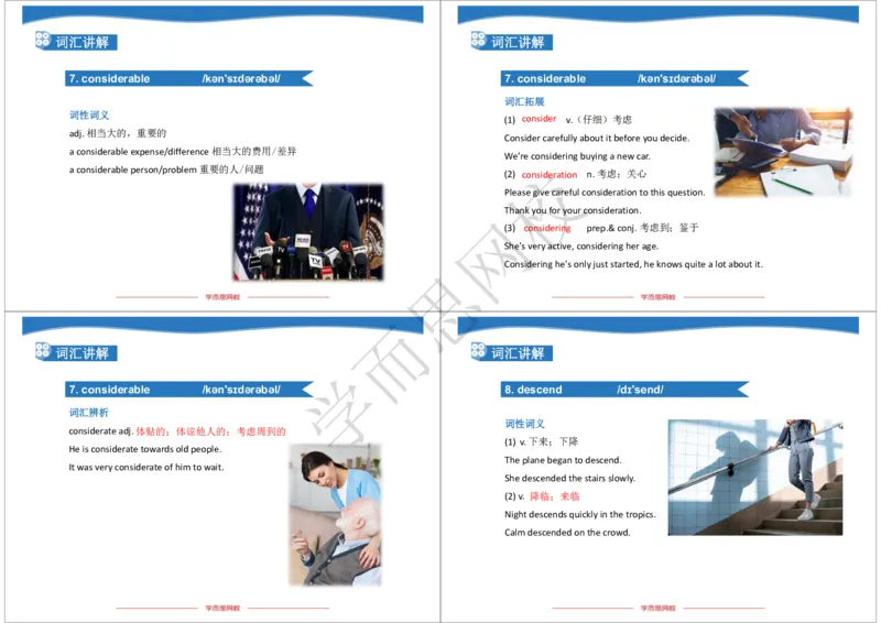 《2019年秋高二腾飞班Lecture2-a234d103712f_学而思高二全套_2019年秋季高二_2019-秋高二英语直播腾飞班（全国）16讲顾斐_ge23-2019-秋高二英语直播腾飞班（全国）16讲顾斐》第4页预览