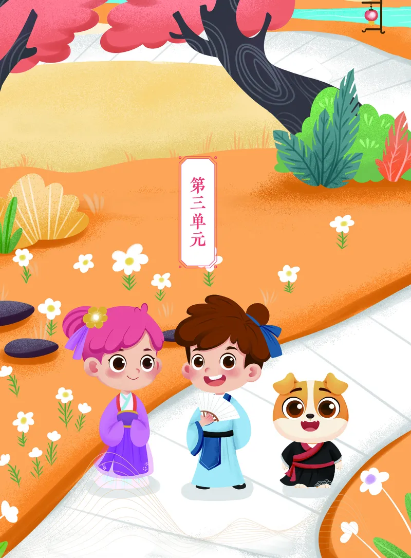 《单元盘点部编版二年级上册第3单元-e166d2c9f335_小学学而思全套_二年级全套_二年级直播课程_2020年秋季课程二年级_2020年秋季课程二年级语文_部编版资料》第1页预览