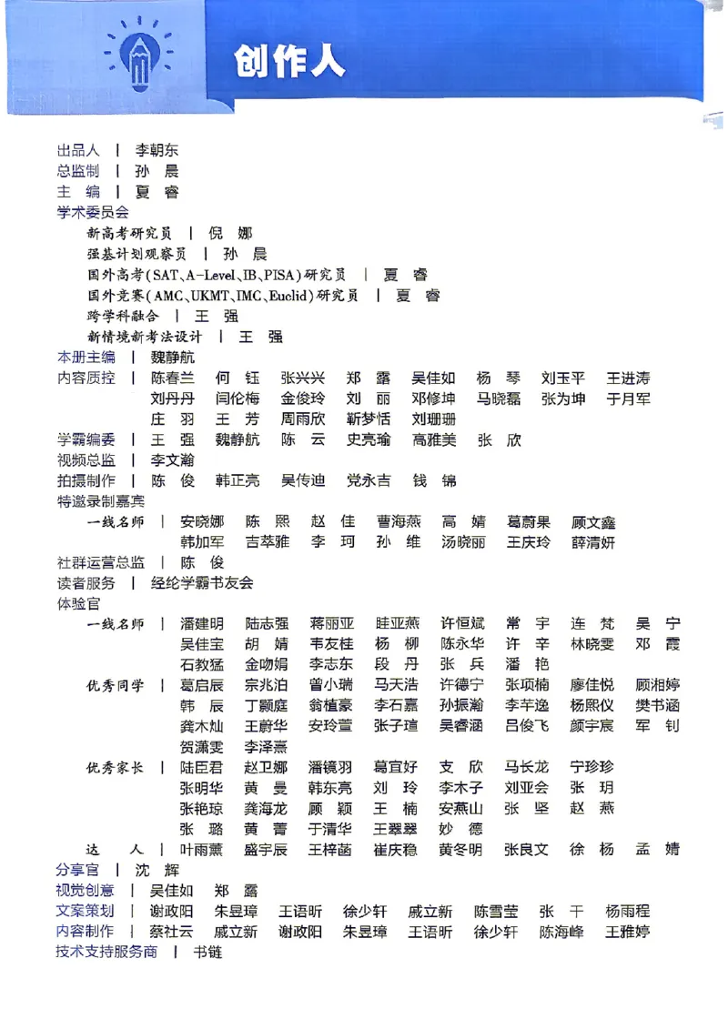 《2027《初中数学•4星学霸题中题》7上(SK)_2027版初中《4星学霸题中题》7年级上册（数学）（苏科）》第5页预览