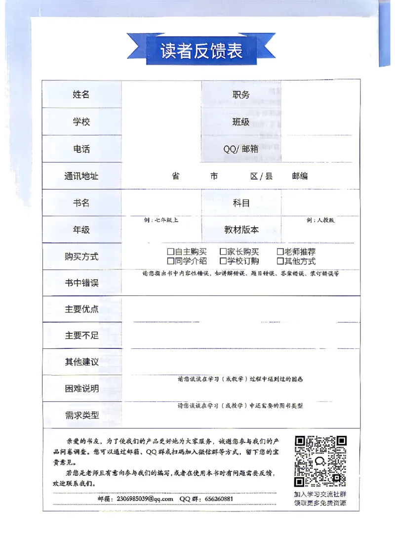 《2027《初中数学•4星学霸题中题》7上(SK)_2027版初中《4星学霸题中题》7年级上册（数学）（苏科）》第9页预览