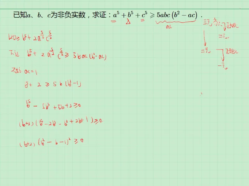 《第5讲_均值不等式笔记-0fc1580c8b77_学而思高三全套_2019秋季高三直播_2019秋高三CMO代数班中国数学奥林匹克16讲邹林强_资料》第1页预览