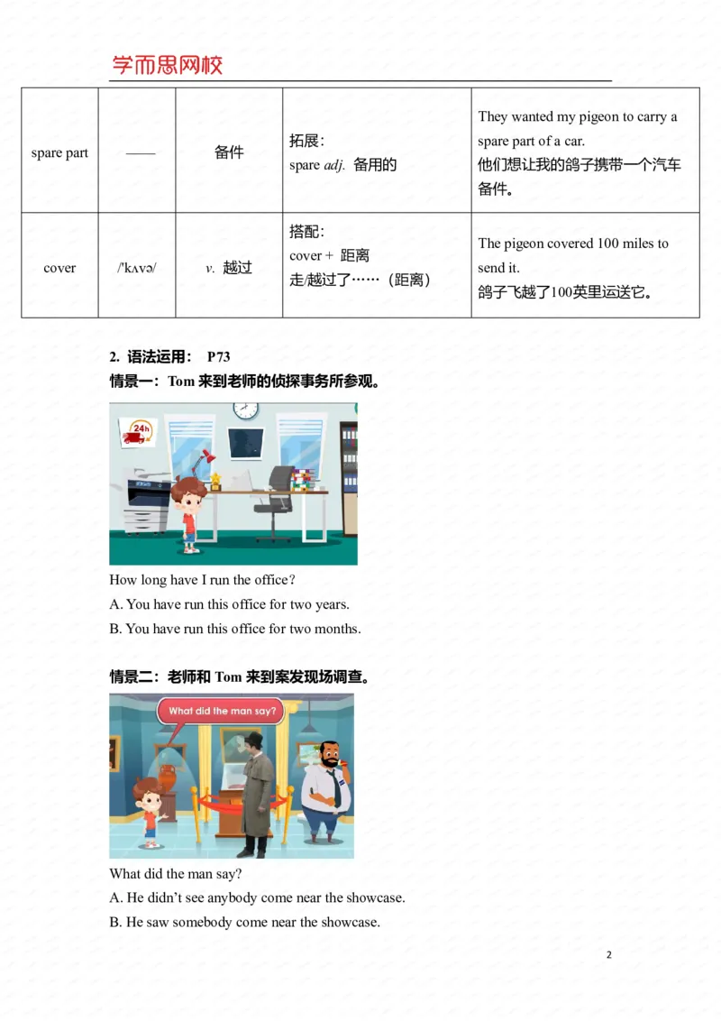 《U5-Ls2重点知识总结-6c9619a979ae_小学学而思全套_五年级全套_五年级2020年暑-2021年的直播课_2021年寒假课程五年级_2021寒五年级中外教双优系统课杨雅静完结_重点知识总结汇总版_U5》第2页预览