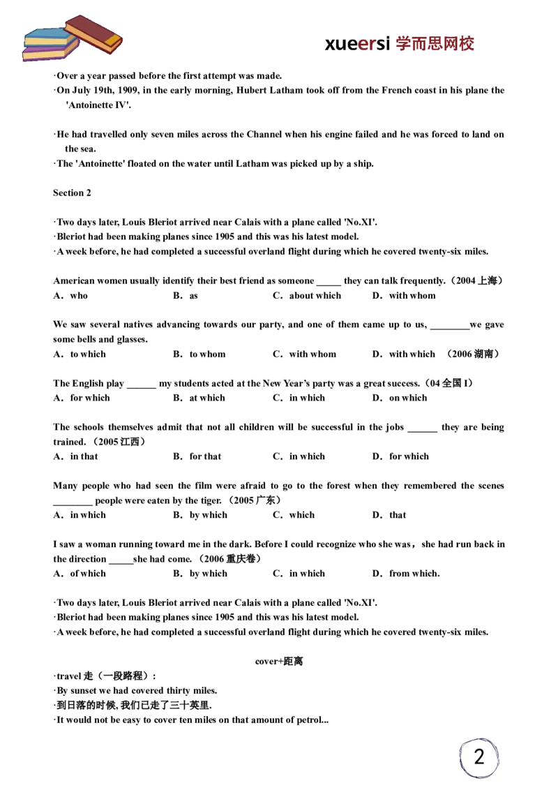 《lesson20_学而思刘飞飞新概念一二三册_刘飞飞新概念三_新概念英语第三册L01-L20（主讲刘飞飞）_第20讲lesson20》第2页预览