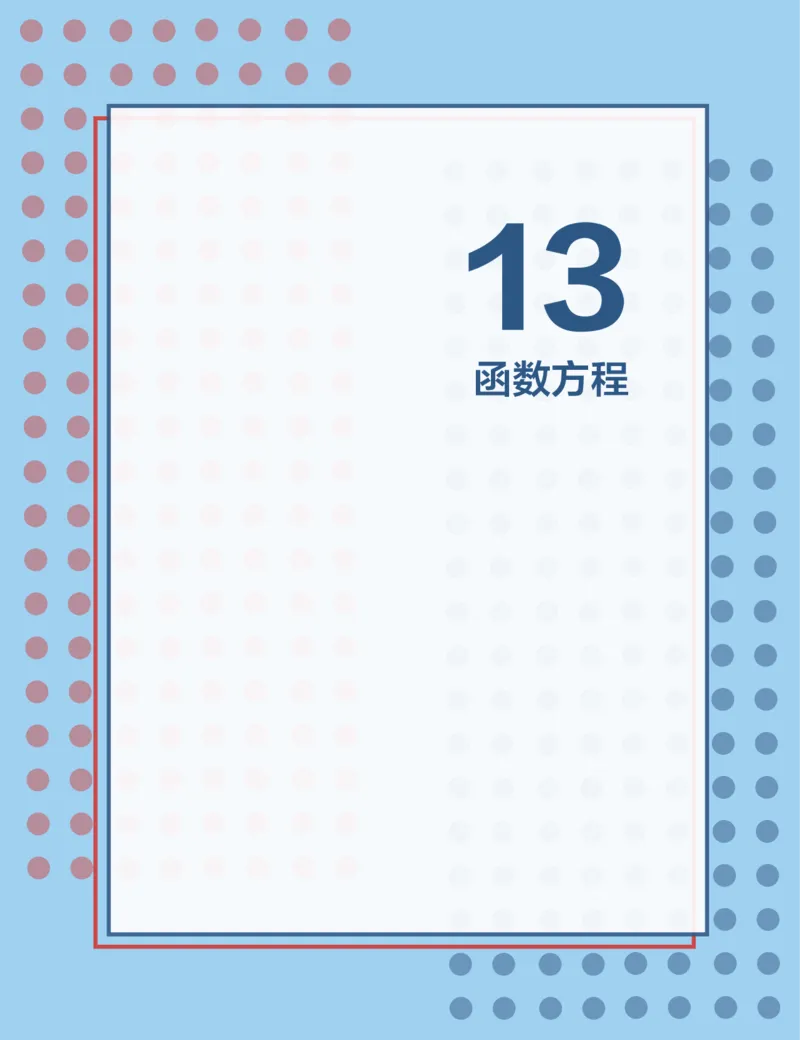 《2019秋CMO代数班讲义13-3fcd1c69007e_学而思高三全套_2019秋季高三直播_2019秋高三CMO代数班中国数学奥林匹克16讲邹林强_讲义》第1页预览