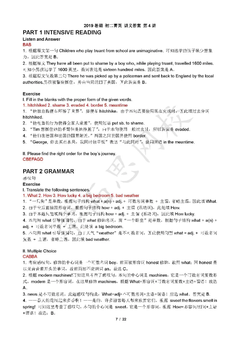 《2019暑初二菁英班-Lecture4答案页（课中测+出门测）(1)-f511e1b5b94d_学而思刘飞飞新概念一二三册_刘飞飞新概念二_06.新概念二L69-79_课中测出门测答案》第1页预览