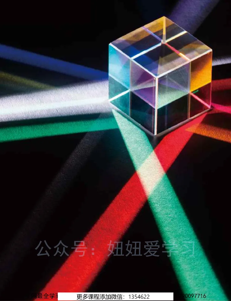 《初二物理-秋下-全国S-讲义2_Password_Removed-d742e37ab9fe_学而思初中2年级_2023秋下初二_04.完结2023秋下初二物理S班杨萌》第6页预览