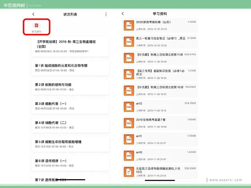 《课件12019寒高二微生物的培养与应用1-37dea894058b_学而思高二全套_2020年寒假高二(1)_2020寒假目标清北班高二生物直播班（全国）7讲周云完结_资料》第5页预览
