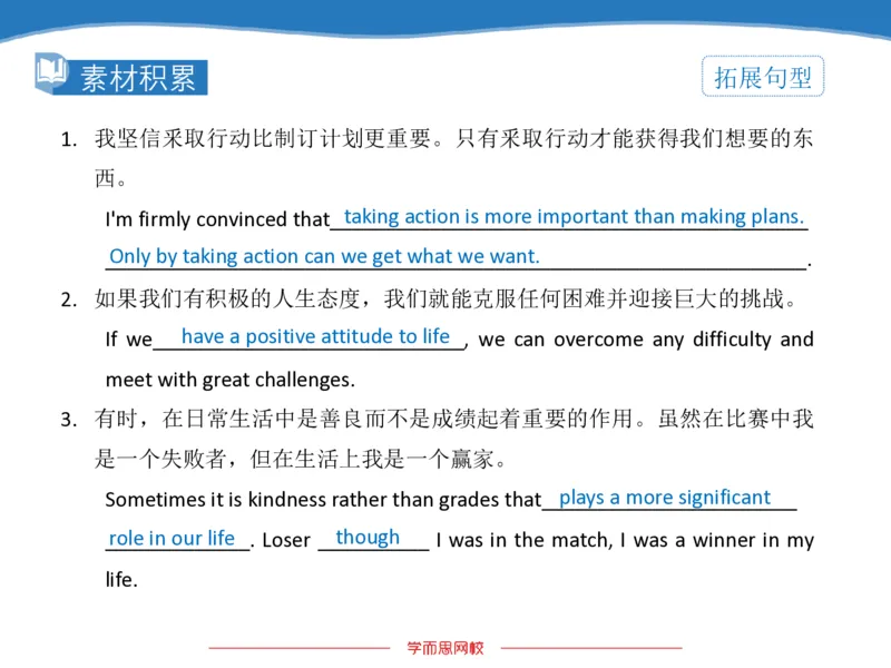 《斐然英语高三清北班Lecture3-补充版讲义-679ca5c06adc_学而思高三全套_2020春季高三_20春季目标清北班高三英语2轮复习（全国）14讲顾斐(1)》第5页预览