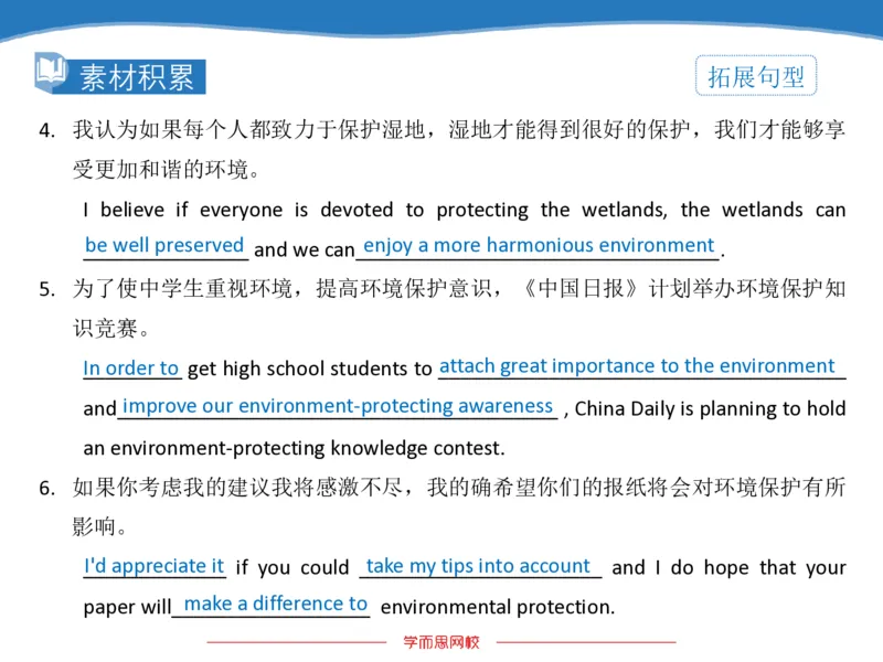 《斐然英语高三清北班Lecture3-补充版讲义-679ca5c06adc_学而思高三全套_2020春季高三_20春季目标清北班高三英语2轮复习（全国）14讲顾斐(1)》第6页预览