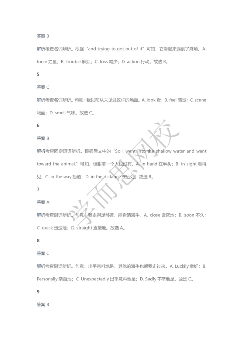 《2020春高三目标清北班第9讲答案页-9b50011e6e7c_学而思高三全套_2020春季高三_20春季目标清北班高三英语2轮复习（全国）14讲顾斐(1)》第6页预览