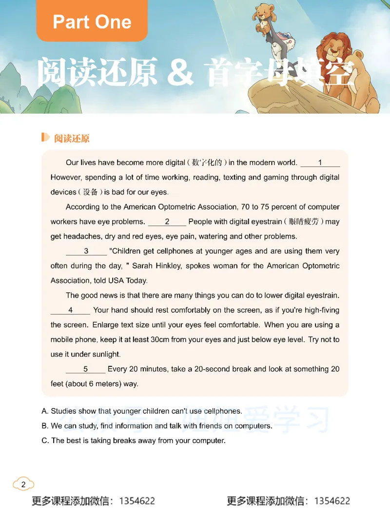 《押题_Password_Removed-568116d95de4_学而思初中3年级_2024春上初三_06.2024春上初三英语A+班刘飞飞》第3页预览