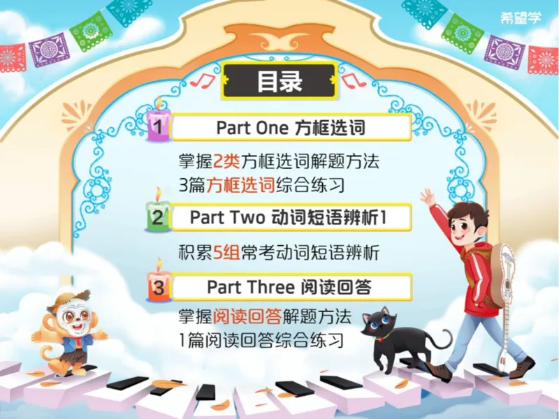《5笔记-4e9991af0bfa_学而思初中3年级_2024春上初三_04.2024春上初三英语A+班毕春燕_资料》第2页预览