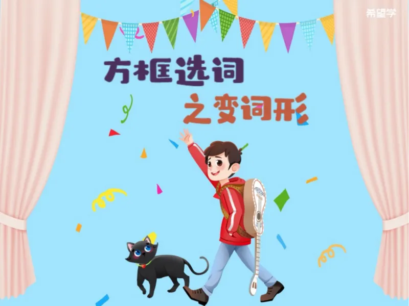 《5笔记-4e9991af0bfa_学而思初中3年级_2024春上初三_04.2024春上初三英语A+班毕春燕_资料》第7页预览