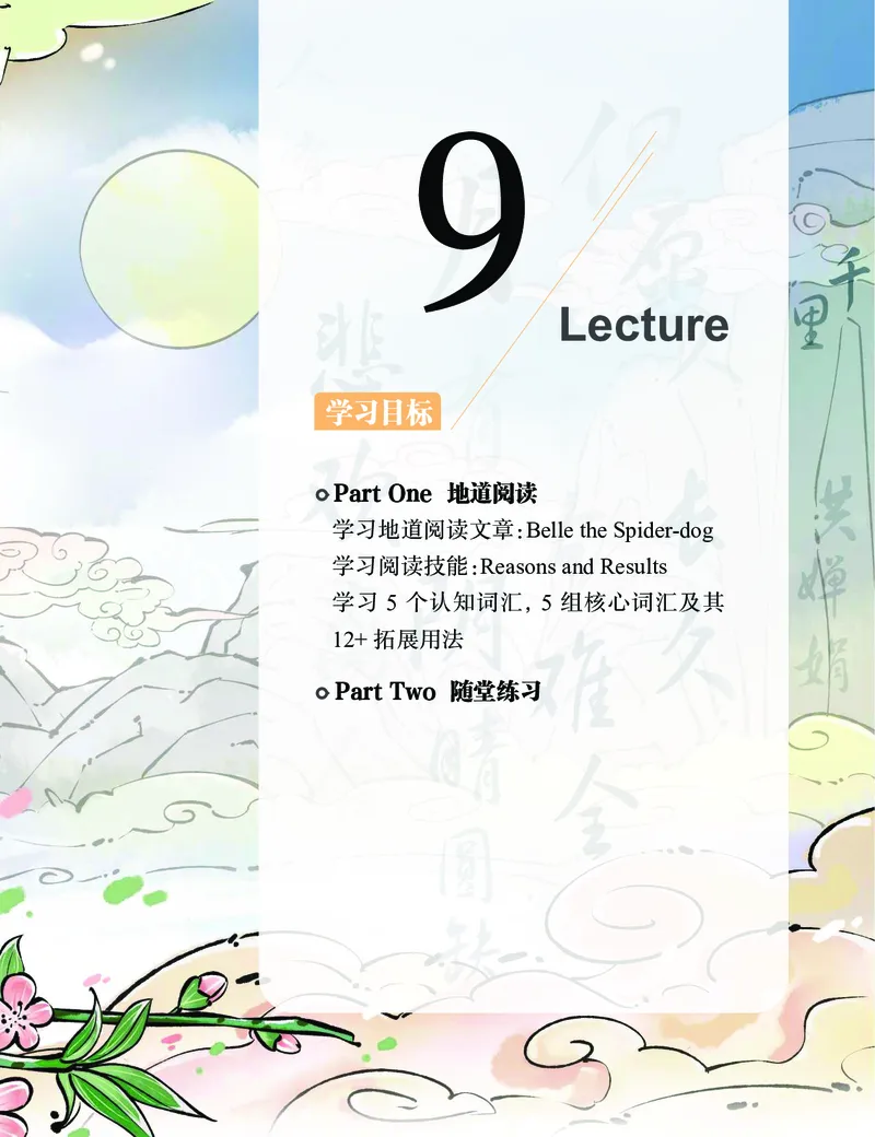 《初一全国版S-春上讲义2-b943c5e2474c_学而思初中1年级_2024春下初一_初一英语培训班(春·全国版·S（5星）)_讲义及拓展资料》第10页预览