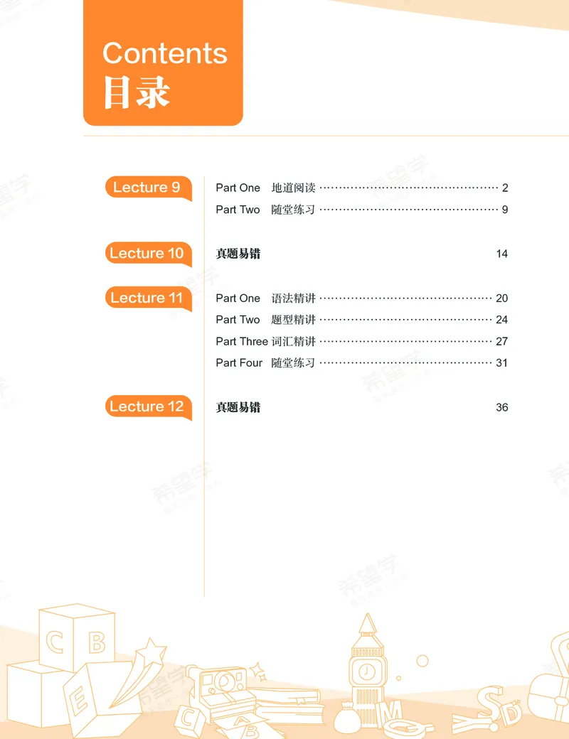 《初一全国版S-春上讲义2-b943c5e2474c_学而思初中1年级_2024春下初一_初一英语培训班(春·全国版·S（5星）)_讲义及拓展资料》第7页预览