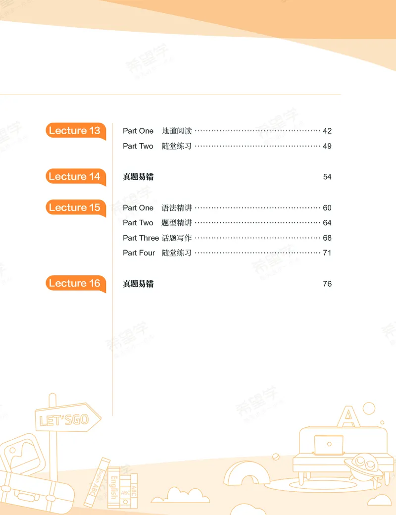 《初一全国版S-春上讲义2-b943c5e2474c_学而思初中1年级_2024春下初一_初一英语培训班(春·全国版·S（5星）)_讲义及拓展资料》第8页预览