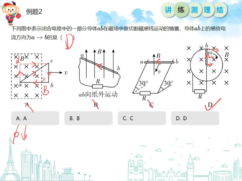 《138067_第1讲_电磁感应笔记-3f1bb2100661_学而思高二全套_2020年寒假高二(1)_2020寒假寒假目标985班高二物理直播班（选修3-2+原子物理）7讲于鲲鹏完结_资料》第4页预览