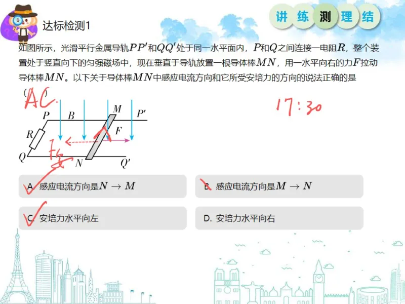 《138067_第1讲_电磁感应笔记-3f1bb2100661_学而思高二全套_2020年寒假高二(1)_2020寒假寒假目标985班高二物理直播班（选修3-2+原子物理）7讲于鲲鹏完结_资料》第5页预览