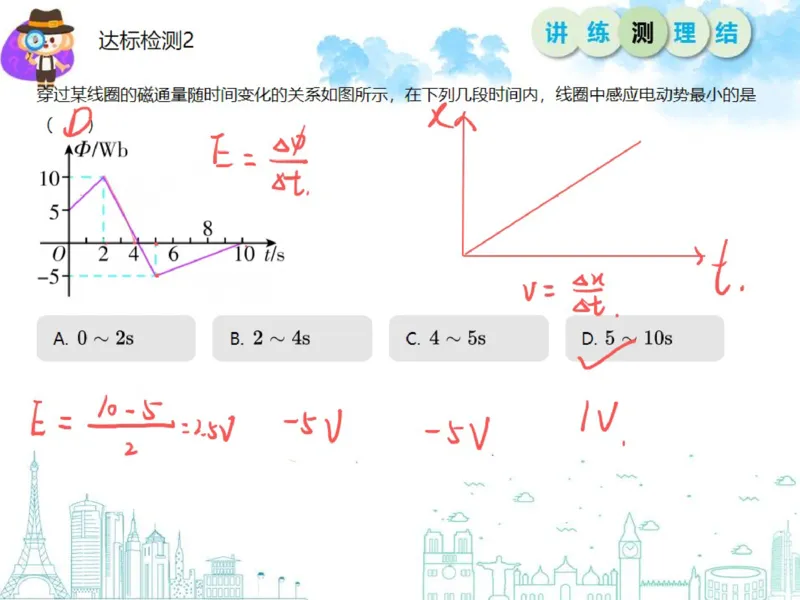《138067_第1讲_电磁感应笔记-3f1bb2100661_学而思高二全套_2020年寒假高二(1)_2020寒假寒假目标985班高二物理直播班（选修3-2+原子物理）7讲于鲲鹏完结_资料》第8页预览