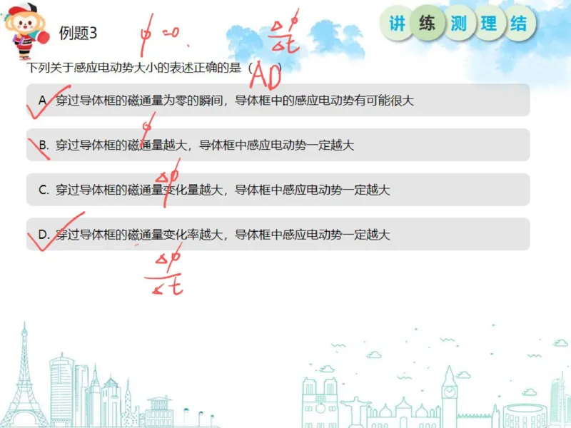 《138067_第1讲_电磁感应笔记-3f1bb2100661_学而思高二全套_2020年寒假高二(1)_2020寒假寒假目标985班高二物理直播班（选修3-2+原子物理）7讲于鲲鹏完结_资料》第9页预览