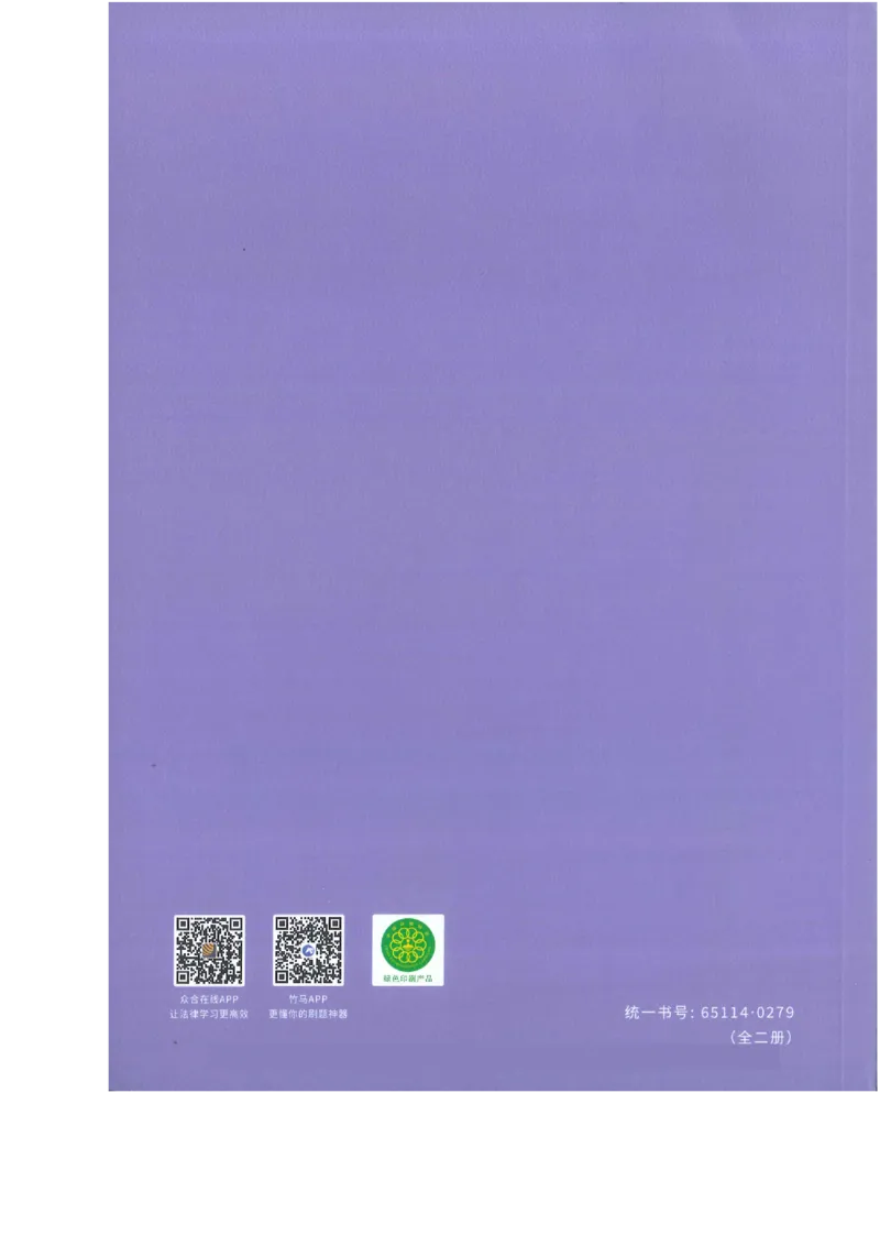 《数据题升-行政法_2026法考客观_众-H_15数据提升（冲刺全程班）_00讲义》第2页预览