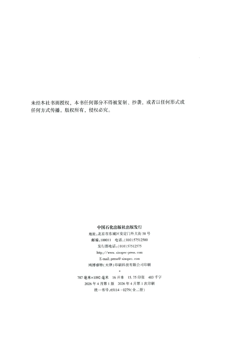 《数据题升-行政法_2026法考客观_众-H_15数据提升（冲刺全程班）_00讲义》第4页预览