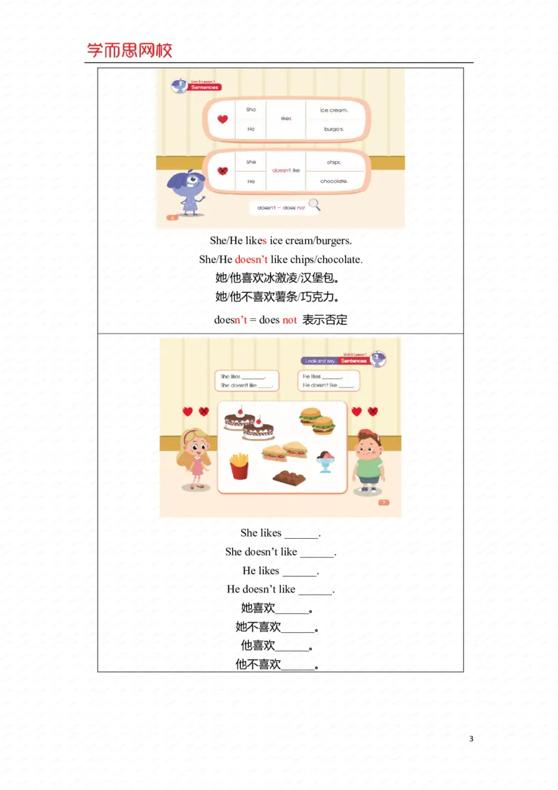 《中教知识总结-c75df5cd28df_小学学而思全套_二年级全套_二年级直播课程_2020年秋季课程二年级_2020秋二年级双优英语s+班吕平_第5讲》第3页预览