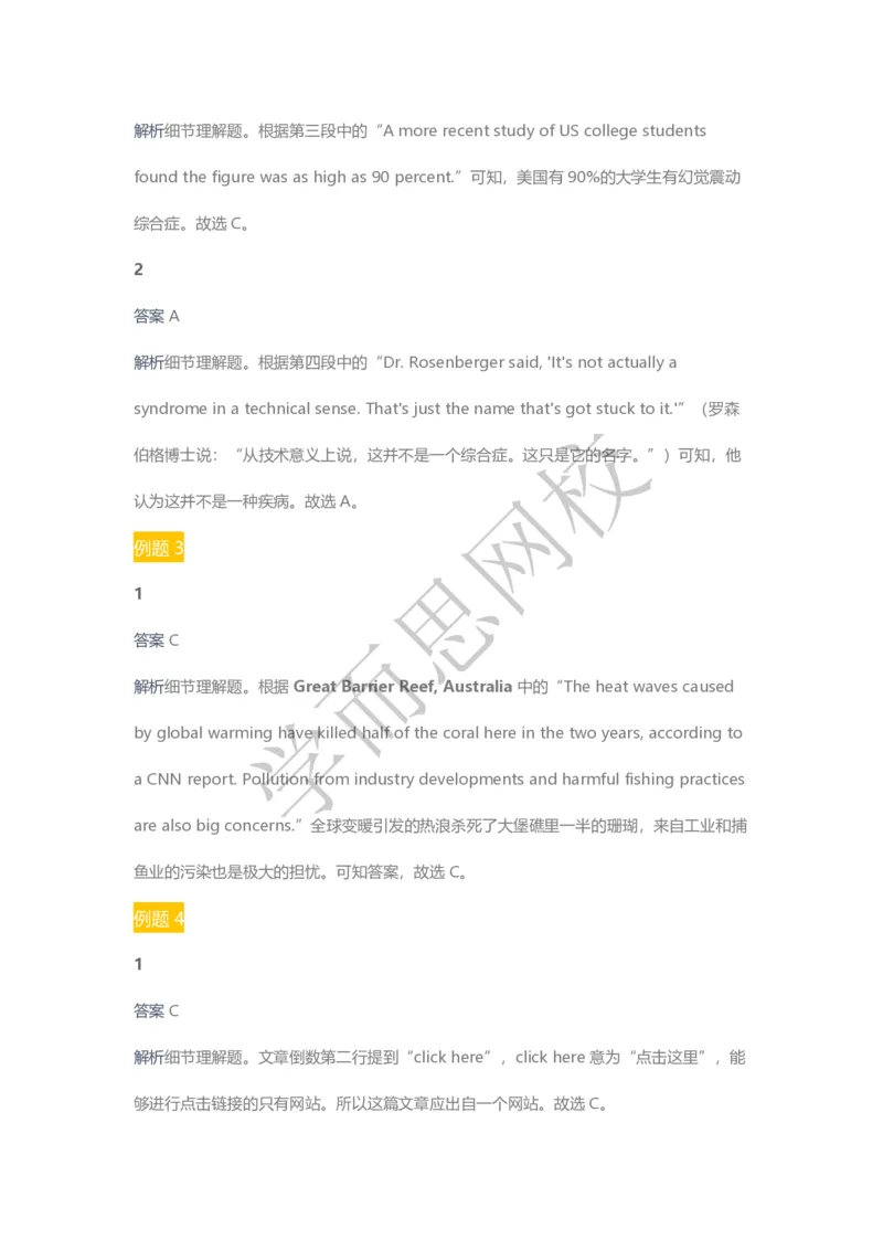 《2020春高三目标清北班第4讲答案页-be4af31d0654_学而思高三全套_2020春季高三_20春季目标清北班高三英语2轮复习（全国）14讲顾斐(1)》第2页预览