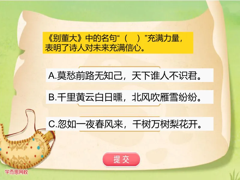 《糖果班第十五讲《中国童话》补充课件-d067612f4368_小学学而思全套_三年级全套_三年级直播课_2020年秋季课程三年级_2020年秋季课程三年级语文_第15讲阅善良与勇气——中国童话》第4页预览