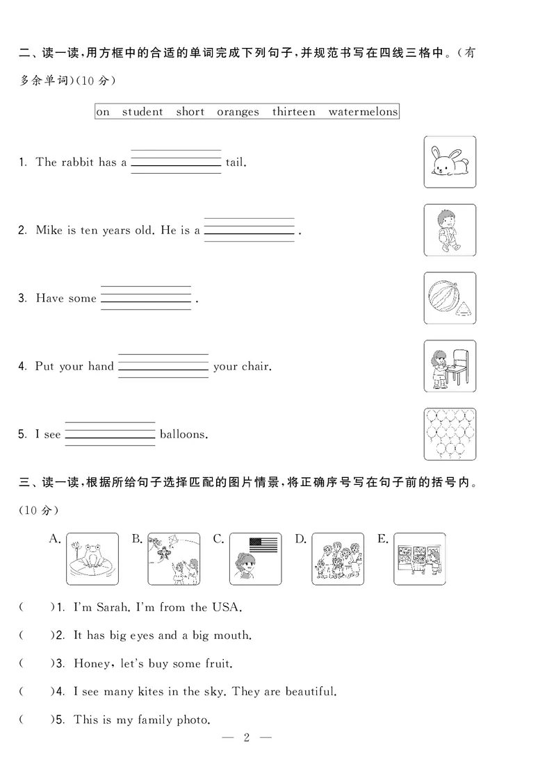 《英语人教PEP版三下期末真卷_小学学霸专题系列资料包：包括五星学霸、学霸默写、学霸作业本等资料_2024春五星学霸_英语_PEP_2024春5星学霸3下英语（人教）-期末真题及音频》第2页预览