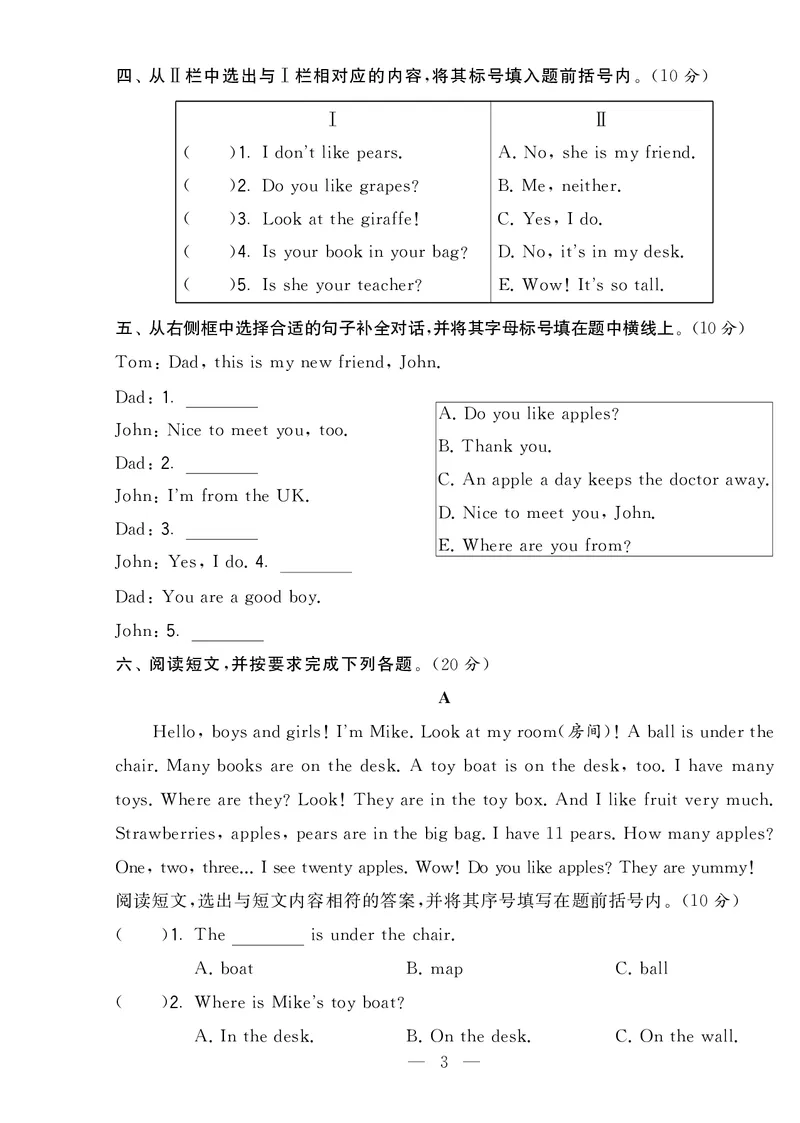 《英语人教PEP版三下期末真卷_小学学霸专题系列资料包：包括五星学霸、学霸默写、学霸作业本等资料_2024春五星学霸_英语_PEP_2024春5星学霸3下英语（人教）-期末真题及音频》第3页预览