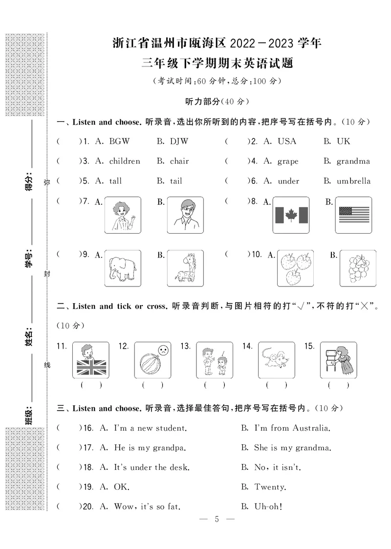 《英语人教PEP版三下期末真卷_小学学霸专题系列资料包：包括五星学霸、学霸默写、学霸作业本等资料_2024春五星学霸_英语_PEP_2024春5星学霸3下英语（人教）-期末真题及音频》第5页预览
