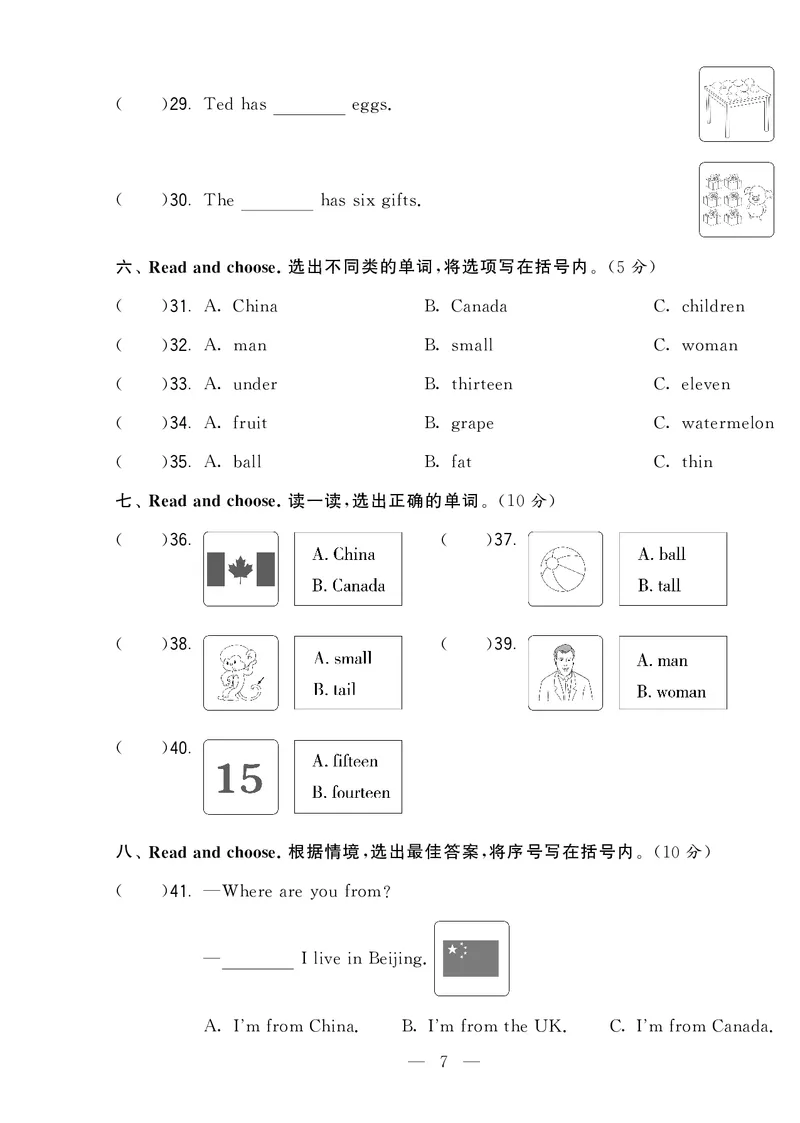 《英语人教PEP版三下期末真卷_小学学霸专题系列资料包：包括五星学霸、学霸默写、学霸作业本等资料_2024春五星学霸_英语_PEP_2024春5星学霸3下英语（人教）-期末真题及音频》第7页预览