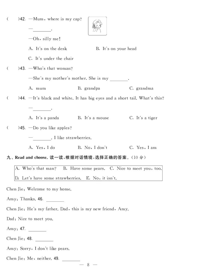 《英语人教PEP版三下期末真卷_小学学霸专题系列资料包：包括五星学霸、学霸默写、学霸作业本等资料_2024春五星学霸_英语_PEP_2024春5星学霸3下英语（人教）-期末真题及音频》第8页预览