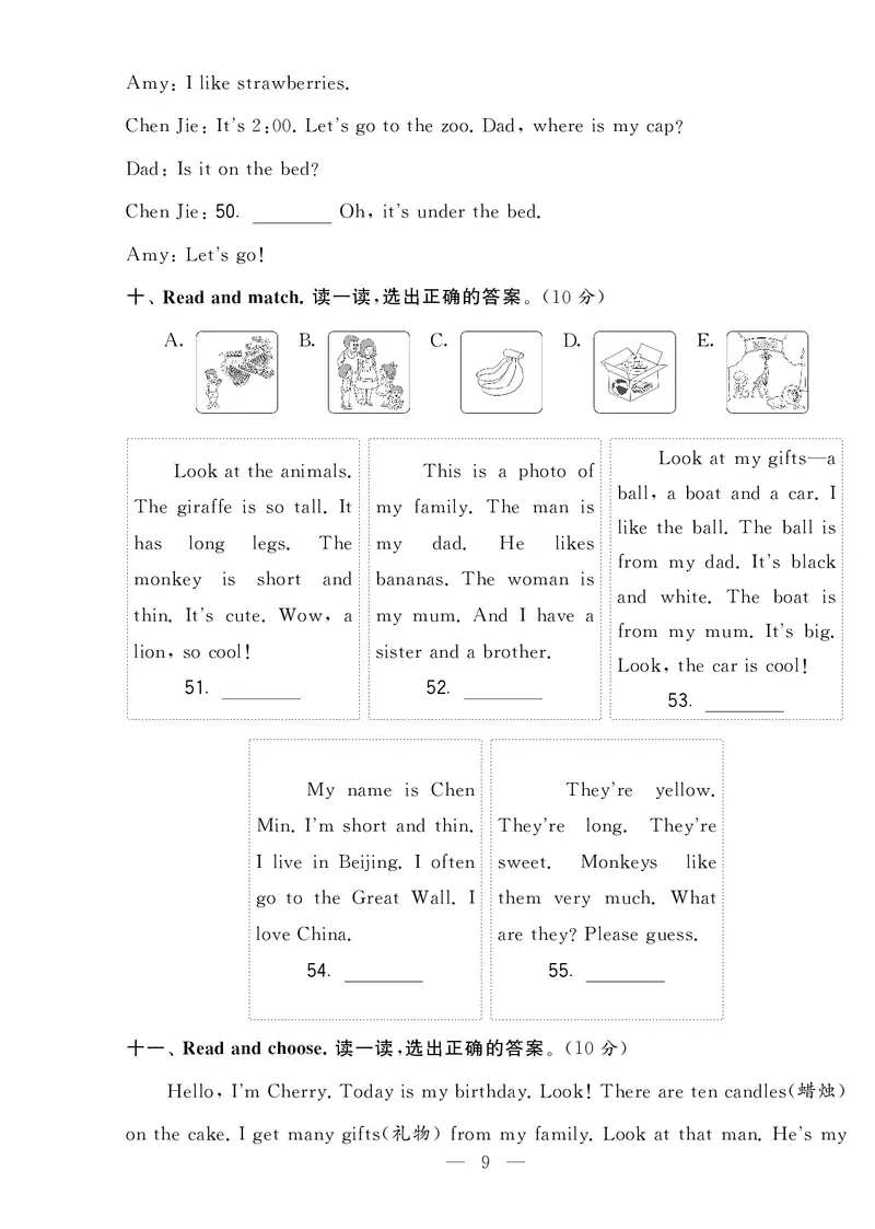 《英语人教PEP版三下期末真卷_小学学霸专题系列资料包：包括五星学霸、学霸默写、学霸作业本等资料_2024春五星学霸_英语_PEP_2024春5星学霸3下英语（人教）-期末真题及音频》第9页预览