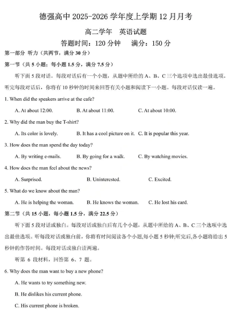 《英语-黑龙江省德强高中2025-2026学年高二上学期12月月考_2026年高二《月考+期中考+阶段性检测真题合集》全国各省全科无水印_黑龙江省德强高中2025-2026学年高二上学期12月月考（全）》第1页预览