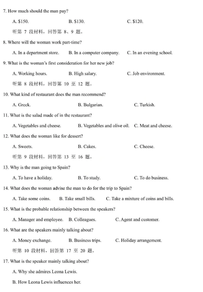 《英语-黑龙江省德强高中2025-2026学年高二上学期12月月考_2026年高二《月考+期中考+阶段性检测真题合集》全国各省全科无水印_黑龙江省德强高中2025-2026学年高二上学期12月月考（全）》第2页预览