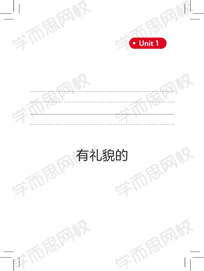 《寒四年级中外教双优系统课单词句型卡-e2f43e50736d_小学学而思全套_四年级全套_四年级2020年暑-2021年的直播课_2021年寒假课程四年级_2021寒四年级中外教双优系统课吴敏仪完结》第2页预览