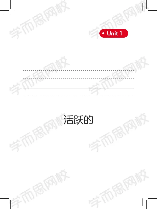 《寒四年级中外教双优系统课单词句型卡-e2f43e50736d_小学学而思全套_四年级全套_四年级2020年暑-2021年的直播课_2021年寒假课程四年级_2021寒四年级中外教双优系统课吴敏仪完结》第4页预览