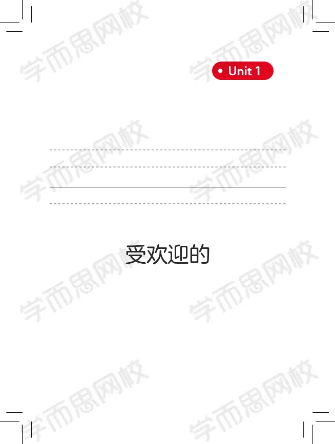 《寒四年级中外教双优系统课单词句型卡-e2f43e50736d_小学学而思全套_四年级全套_四年级2020年暑-2021年的直播课_2021年寒假课程四年级_2021寒四年级中外教双优系统课吴敏仪完结》第6页预览