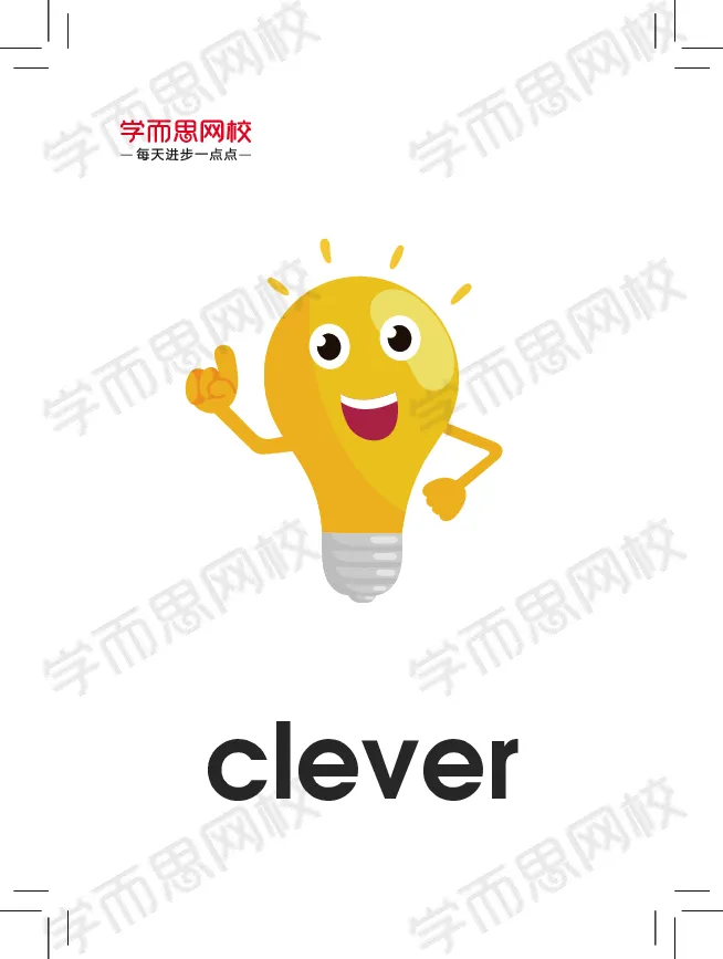 《寒四年级中外教双优系统课单词句型卡-e2f43e50736d_小学学而思全套_四年级全套_四年级2020年暑-2021年的直播课_2021年寒假课程四年级_2021寒四年级中外教双优系统课吴敏仪完结》第7页预览