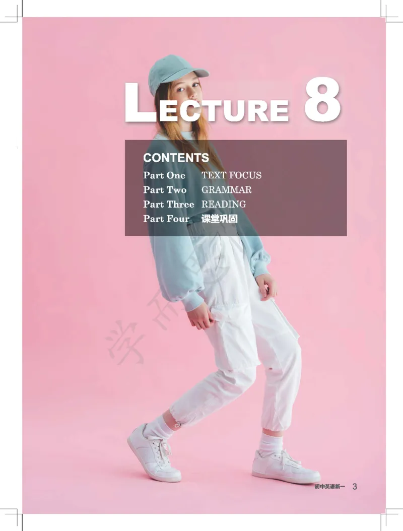 《知识清单-Lecture08-68341cdd4067_学而思刘飞飞新概念一二三册_刘飞飞新概念一_精讲新概念一（109－144）_讲义资料_知识清单》第1页预览