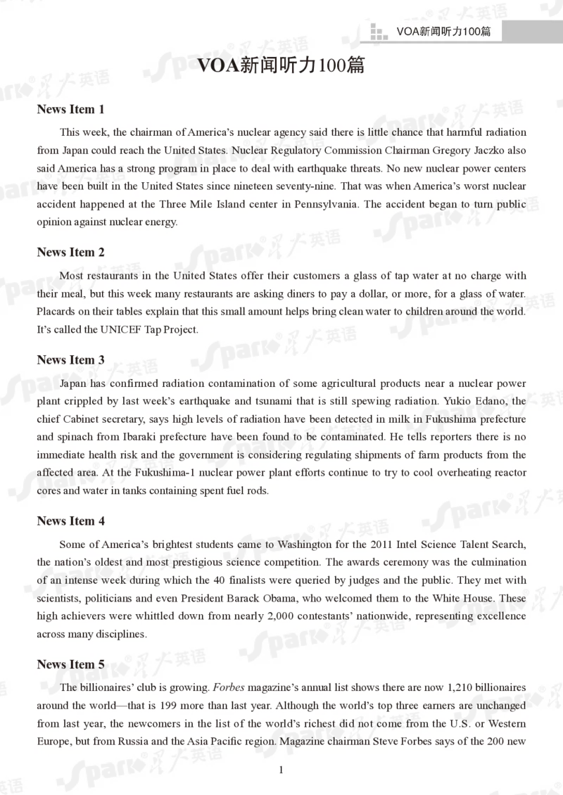 《斐然英语听力系列VOA新闻听力100篇-69485109ce4e_学而思高三全套_2020春季高三_20春季目标清北班高三英语2轮复习（全国）14讲顾斐(1)》第1页预览