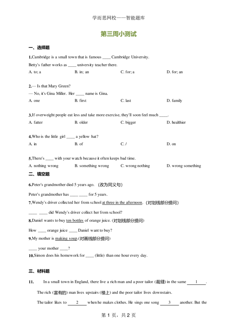 《第三周小测试-e97bb03f26b7_学而思刘飞飞新概念一二三册_刘飞飞新概念一_精讲新概念一（91-108）_群文件_秋季课复习资料》第1页预览
