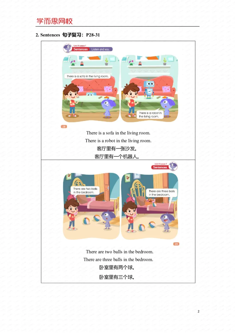 《中教知识总结-d99c3945404b_小学学而思全套_二年级全套_二年级直播课程_2020年秋季课程二年级_2020秋二年级双优英语s+班吕平_第十讲》第2页预览